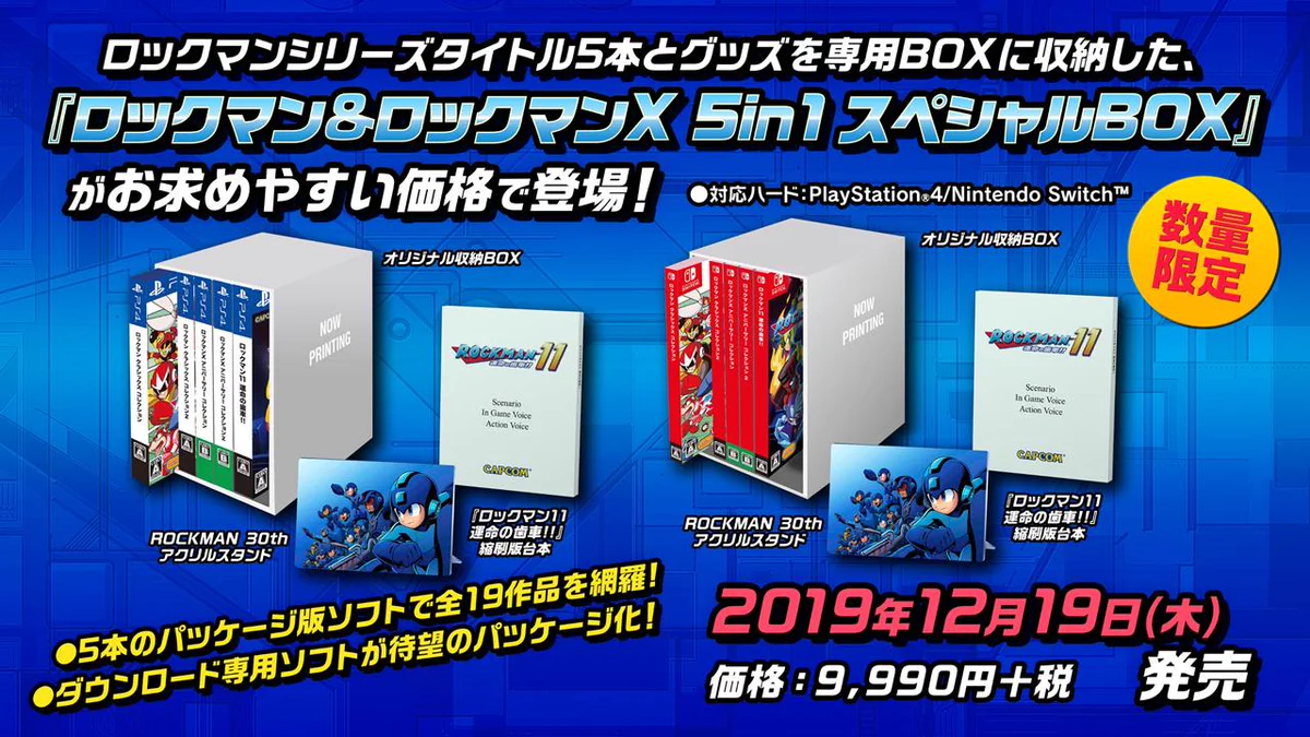 ロックマンシリーズ公式 on X: 