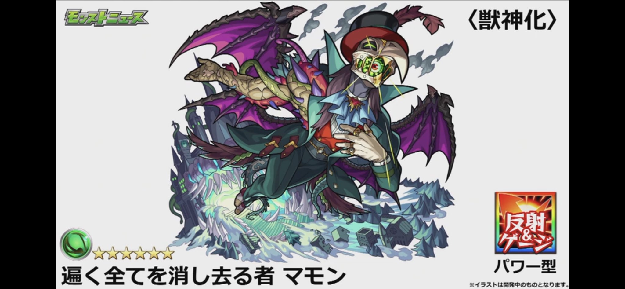 マモン獣神化 Recherche Sur Twitter Twitter