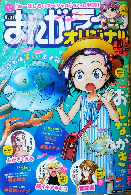 東屋めめ 8 26リコーダーとランドセル18巻発売 Higasiyameme さんのマンガ一覧 5ページ ツイコミ 仮 東屋めめ 8 26リコーダーとランドセル18巻発売 Higasiyameme さんのマンガ一覧 5ページ ツイコミ 仮