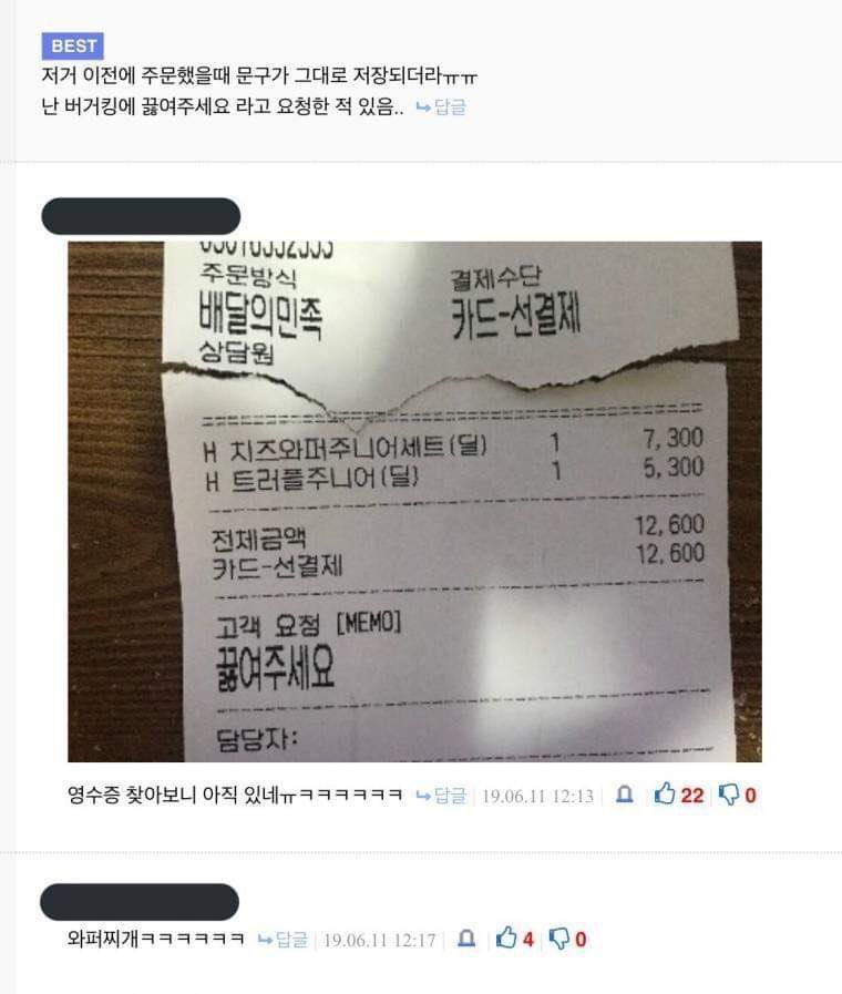 funny_human_'s tweet image. 160. 배달의 민족 자동 저장