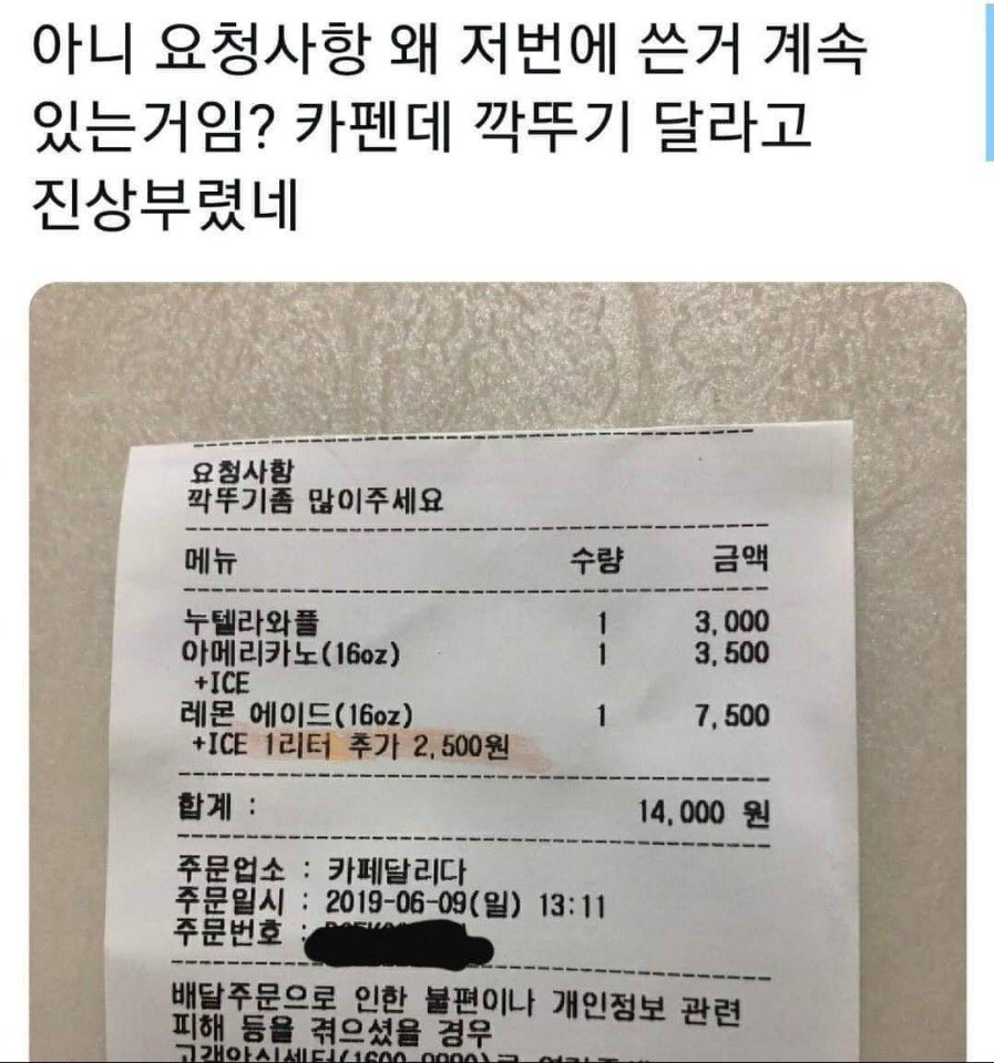 funny_human_'s tweet image. 160. 배달의 민족 자동 저장