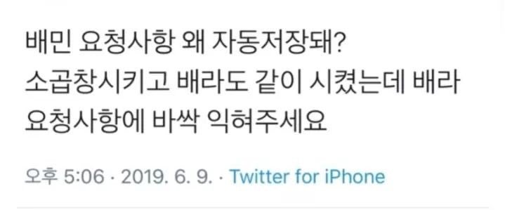 funny_human_'s tweet image. 160. 배달의 민족 자동 저장