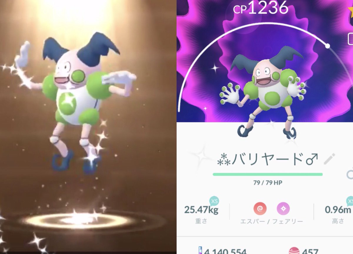 色違いバリヤード 色違いバリヤード