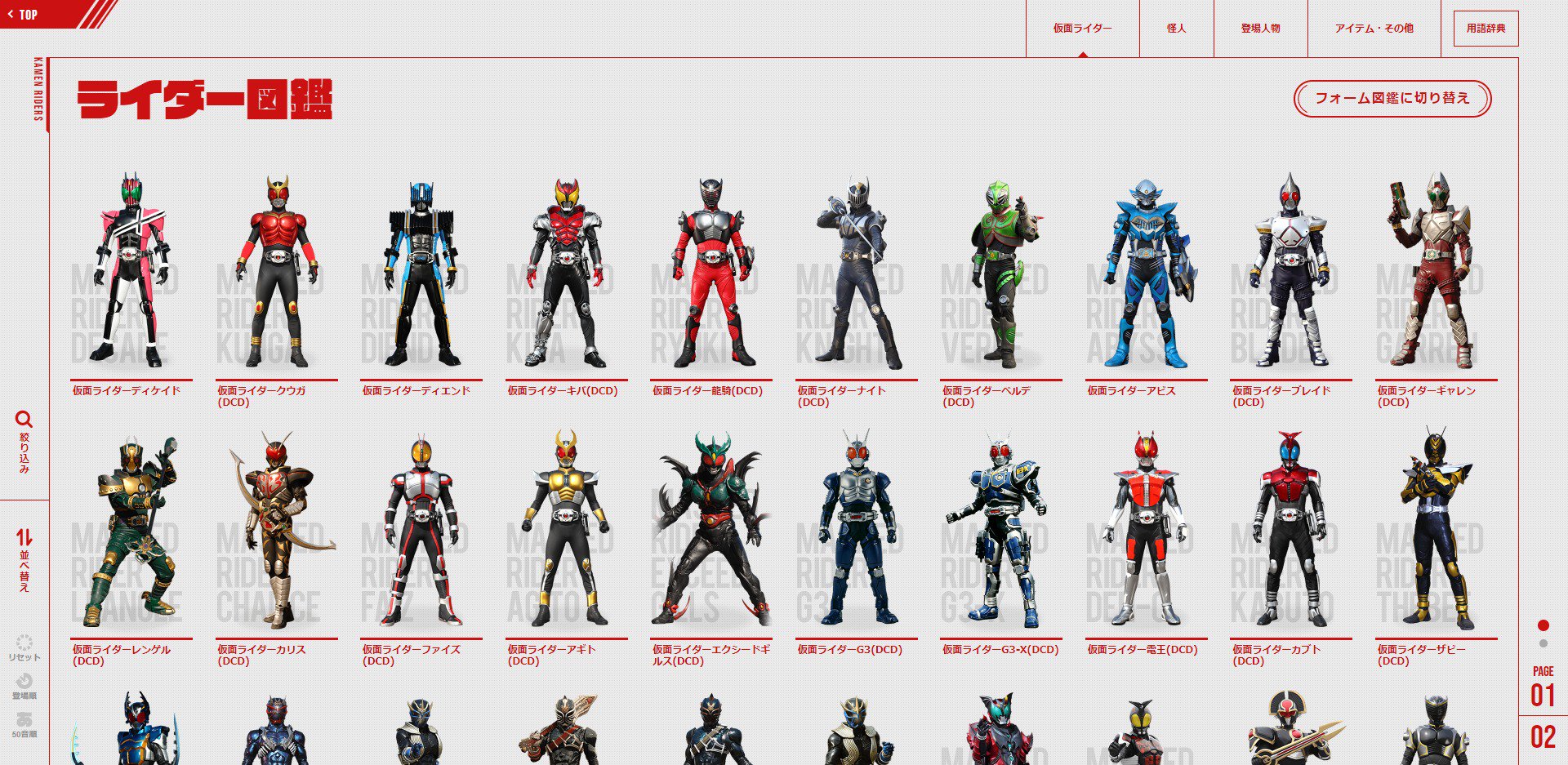 仮面ライダー公式 on X: 仮面ライダー公式 on X: