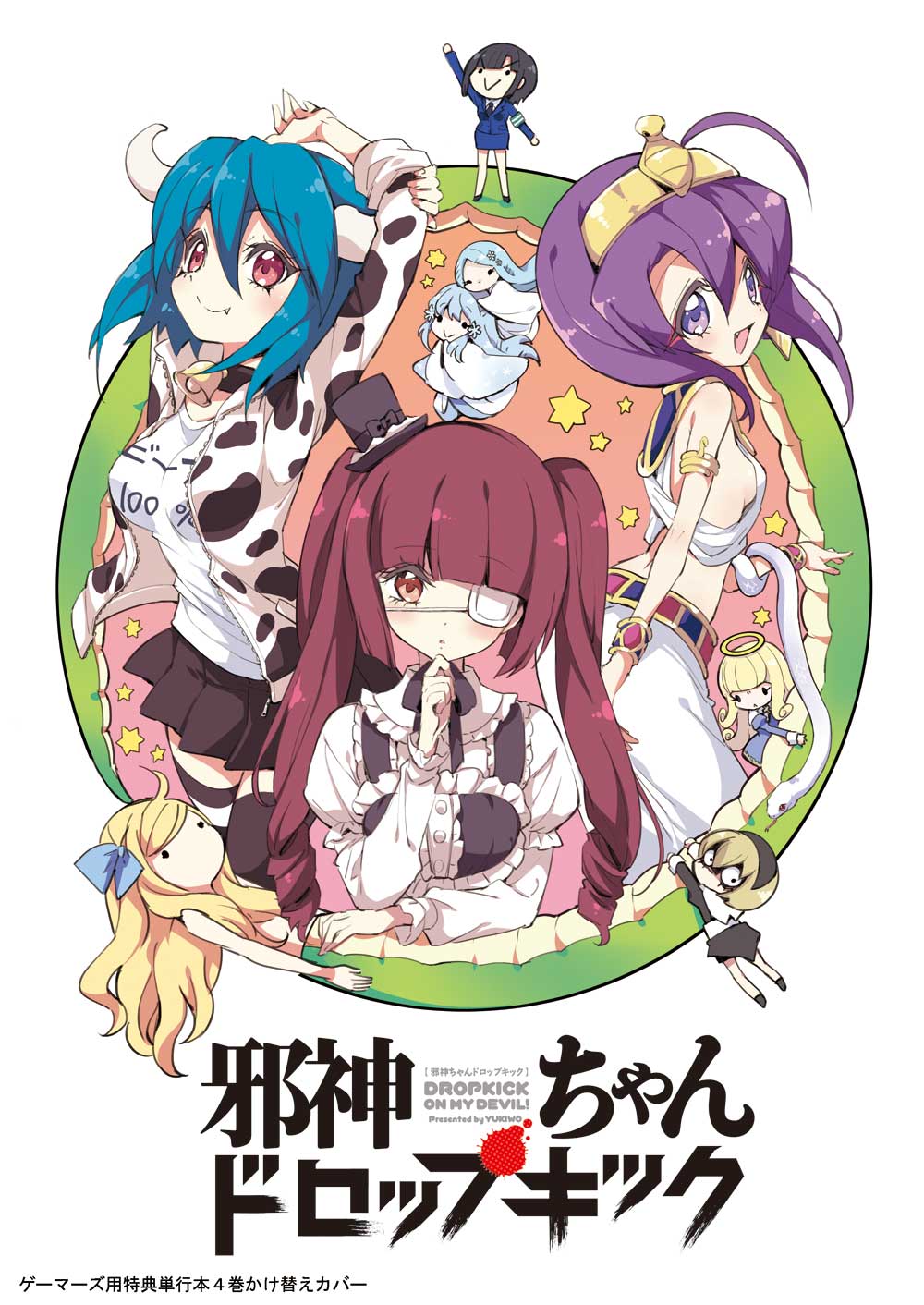 ユキヲ 邪神ちゃん連載中 最近邪神ちゃんを知って下さった方や さらに多くの人に知ってもらえるように 邪神ちゃんのイラストや漫画を 載せていこうと思います 邪神ちゃんドロップキック T Co Z4oxfkuhem Twitter