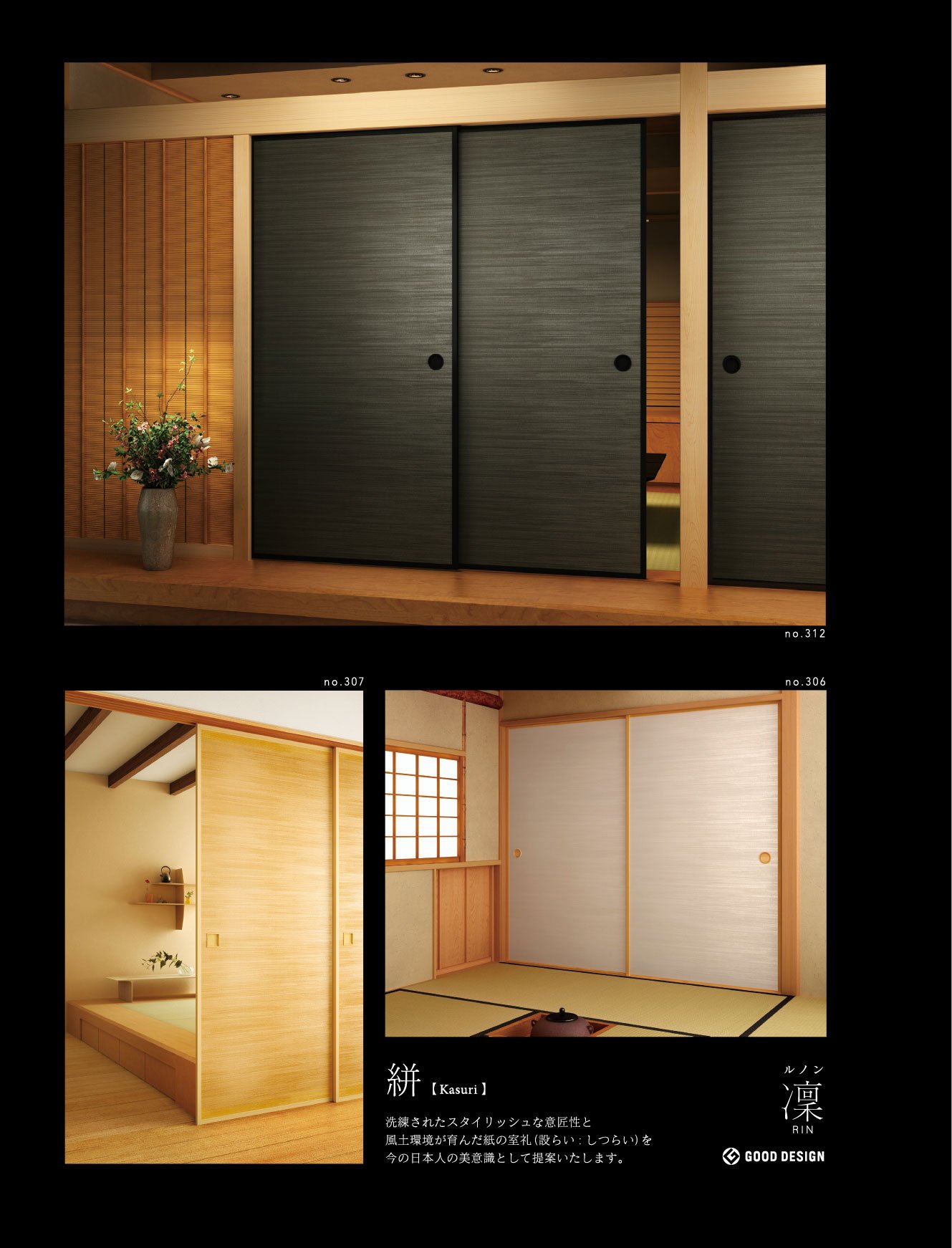 まるた در توییتر 和室をオシャレにしたい そんな要望をたまに聞くので おすすめを紹介します オシャレ和室におすすめの材料その1は ふすま紙 ルノン 凛 モダンなふすま紙がたくさん揃っていますよ 和室 リフォーム オシャレ ふすま紙