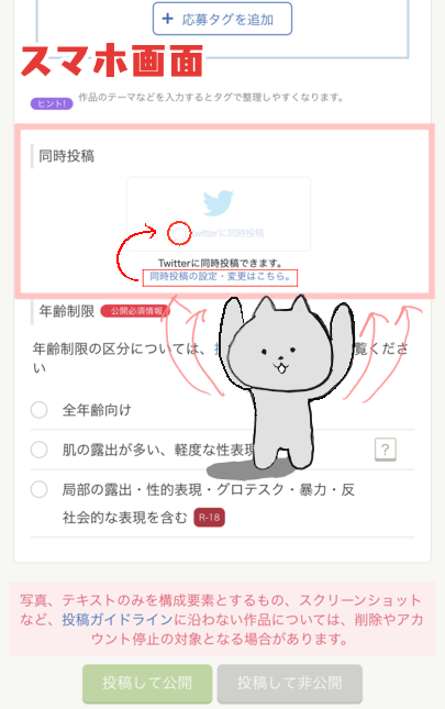 Art Street Official メディバン Twitter同時投稿機能はart Street投稿画面のここで設定できます がんばって絵も描きました Art Streetに投稿する際はぜひご活用ください Artstreet メディバン メディバンペイント Art Street Official メディバン Twitter同時投稿機能はart Street投稿画面のここで設定できます がんばって絵も描きました Art Streetに投稿する際はぜひご活用ください Artstreet メディバン メディバンペイント