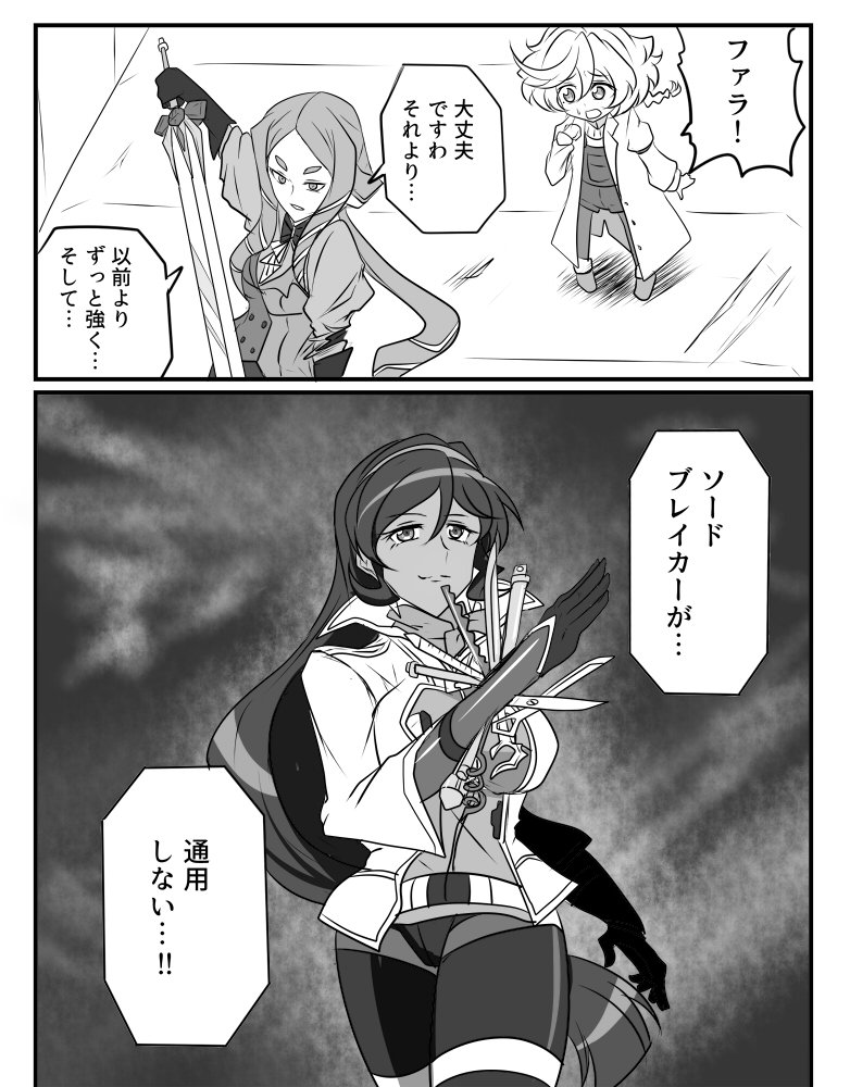 ファラさんVSお姉ちゃん 