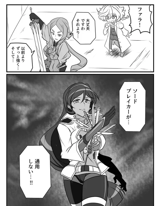 ファラさんVSお姉ちゃん 