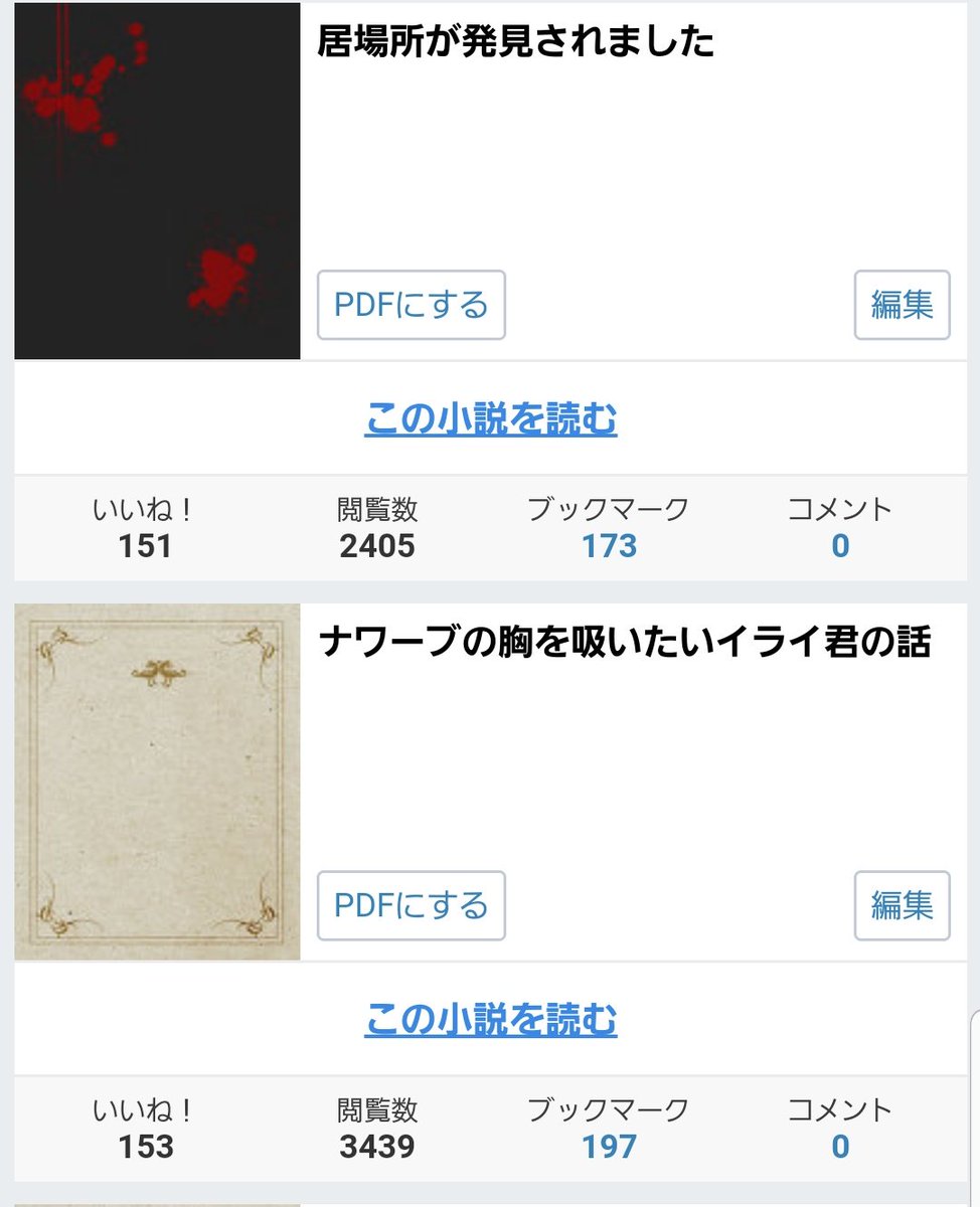 雪野望 せつののぞみ こんなこと言ってるけど仲の良い友達に傭占小説送ってるから結構雑食です 本当に 食べれないのは自衛してますのでご安心を