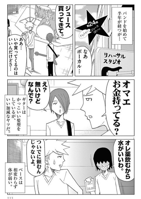 石川ローズ あをによし3巻でました Ishikawarose さんのマンガ一覧 いいね順 9ページ ツイコミ 仮 石川ローズ あをによし3巻でました Ishikawarose さんのマンガ一覧 いいね順 9ページ ツイコミ 仮