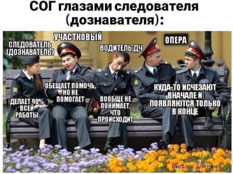 узнать, кто смешная картинка про оперов истребитель
