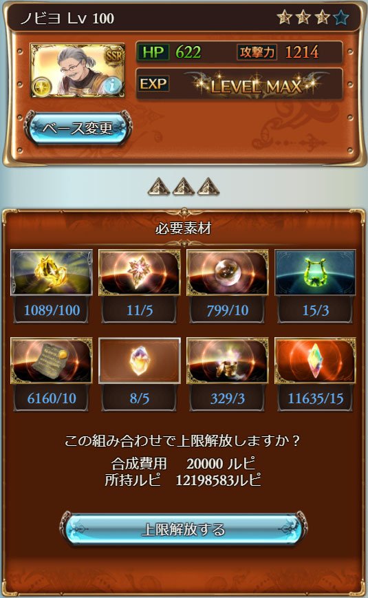グラブル マグナhlのクリスタルドロップ実戦データ 19 9 14 青箱クリスタルドロップ率は951 2735 34 77 Tkグランの グラブル攻略日記