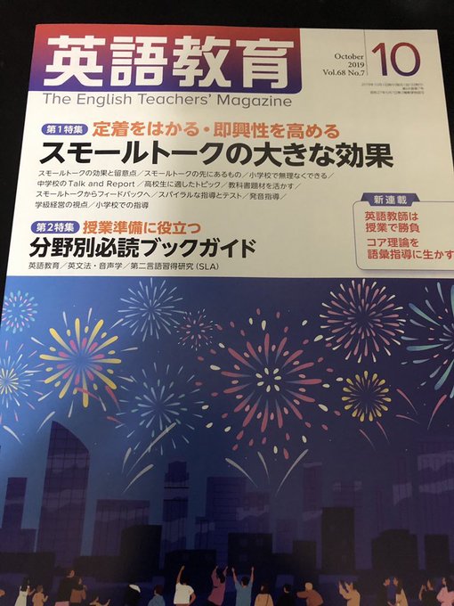 Mr Big Kazuma Kitamura 19年09月 Page 3 Twilog