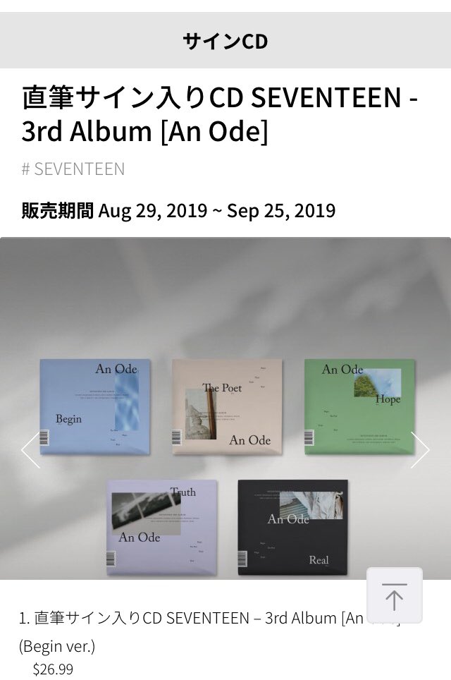 代行】SEVENTEEN An Ode サイン入り CD Mwaveでの取りまとめ 料金…1枚