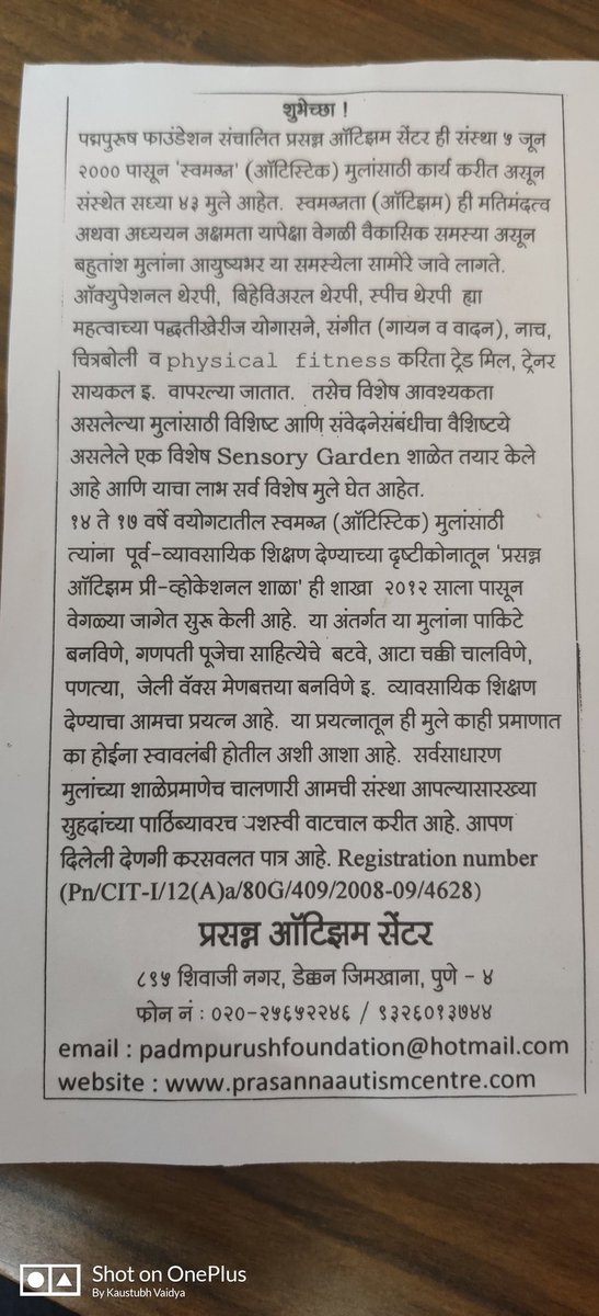 kavtya1's tweet photo. #autism #AutismAwareness #helpautism #Donation #Pune #India https://t.co/L7Oibb27Rp https://t.co/lrpGHhUbXY