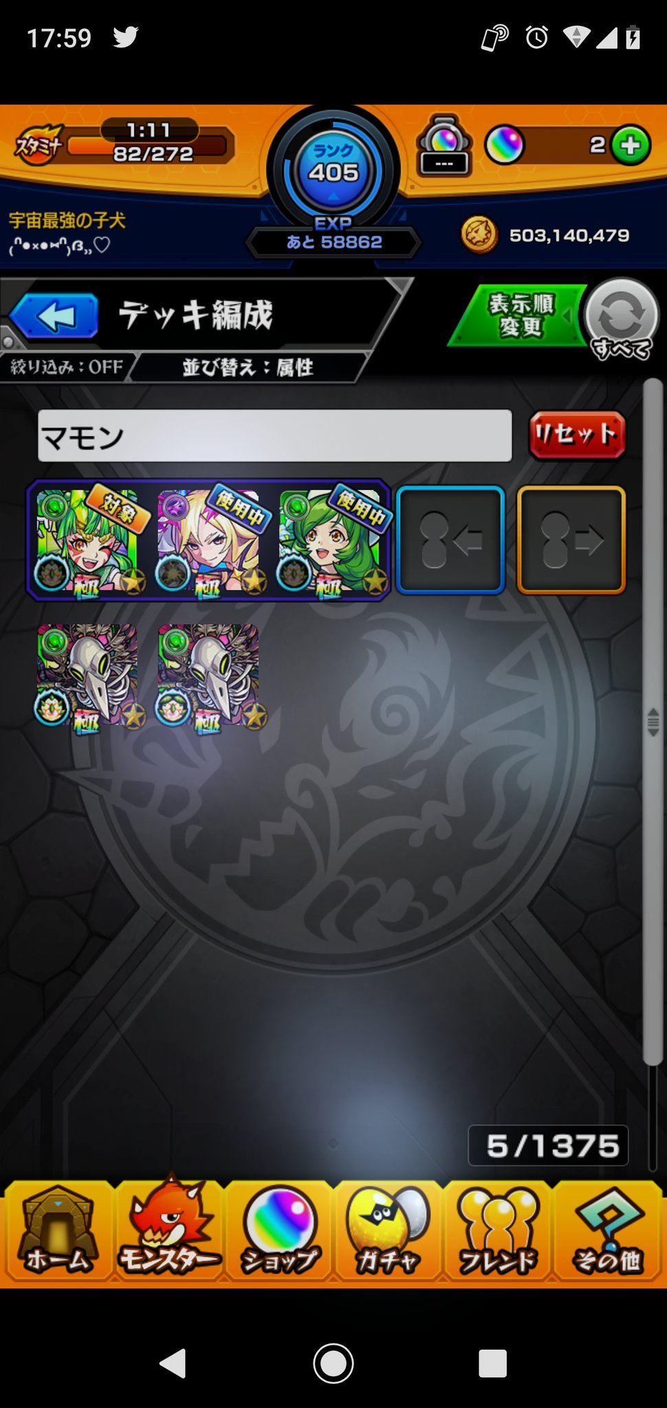 マモン獣神化 Recherche Sur Twitter Twitter