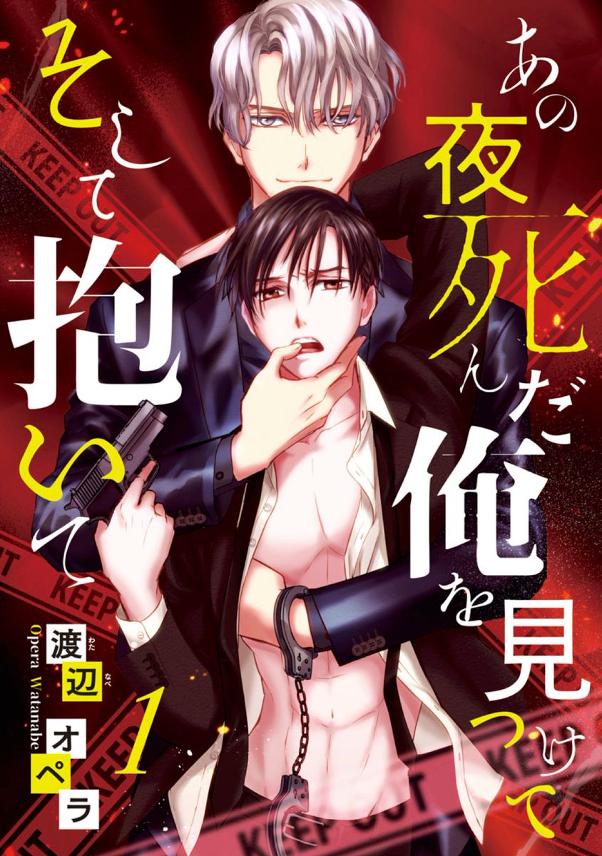 渡辺瑞樹as渡辺オペラ Watamizu Twitter