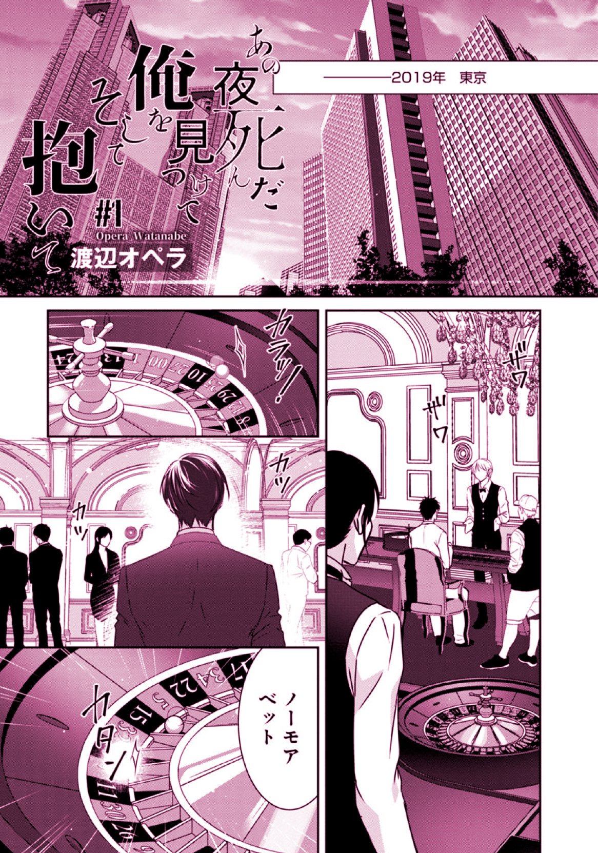 渡辺瑞樹as渡辺オペラ Watamizu Twitter