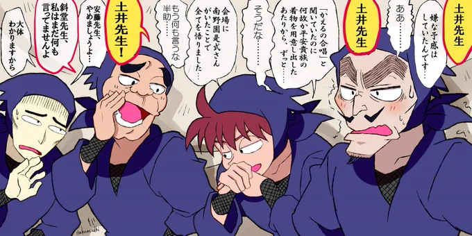 再放送
27期14話『あのころはよかったの段』

最後に映る一年担任勢がとてもすきです。 
