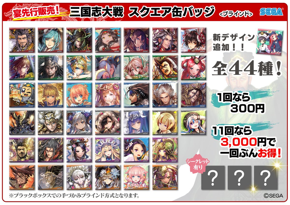 覇業への道 英傑転生】 公式全国大会特設サイトを更新しました。 □新