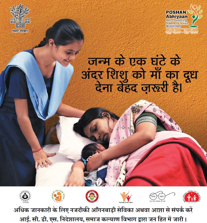 Samastipur_NNM's tweet photo. शिशु को जन्म के एक घंटे के अंदर सिर्फ मां का पीला गाढ़ा दूध पिलाना चाहिए। मां का दूध मिलने से शिशु में रोगों से लड़ने की क्षमता विकसित होती है।
#ThankyouAnganwadiDidi
#PoshanMaah2019
#SahiPoshanDeshRoshan
#POSHANAbhiyaan https://t.co/Zsk5OV7mlM