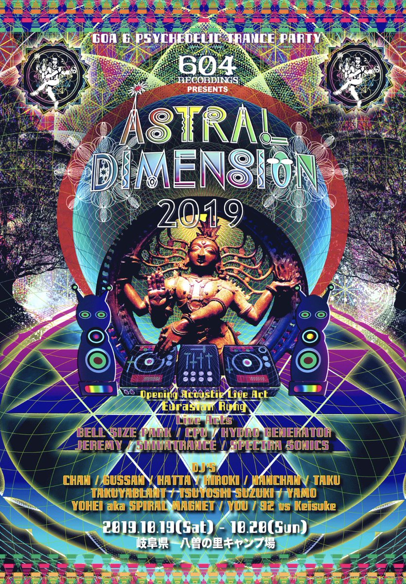 hydrogenerator's tweet photo. 秋の注目パーティー!
HYDRO GENERATOR Livesetで参加します。
新曲制作に力を注いでいます!
“Astral Dimension 2019”
2019/10/19(Sat)-20(Sun)
at 八曽の里キャンプ場
#astraldimension #astral #psychedelic #trance #rave #party #psytrance #hydrogenerator #hinowarecordings https://t.co/9eNXR1CxJ1