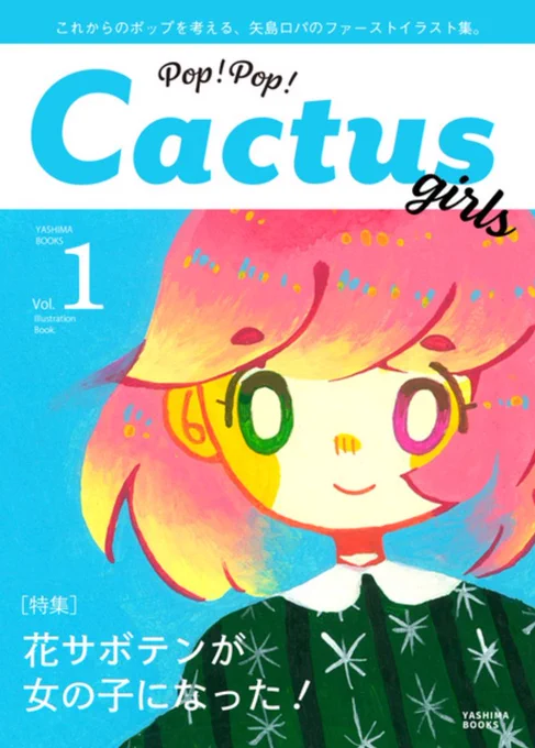 通販のオープンは今日の23:00までです!どうぞよろしくお願いいたします?
https://t.co/5KwzrHjYUx 