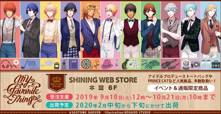 ブロッコリーオフィシャルストア 商品紹介 T Co Helkezexl4 うた プリ Bos限定アイテム ハーバリウム 真斗 カミュ 9 24am10時〆 Rl ゲーム 9 29〆切あり St Rishソロcd うた プリ特設 シャニスト通販 10 21am10時〆