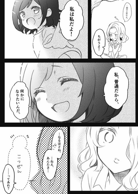 ギャルだったけど女子小学生の一言で教師になった(3/3) 