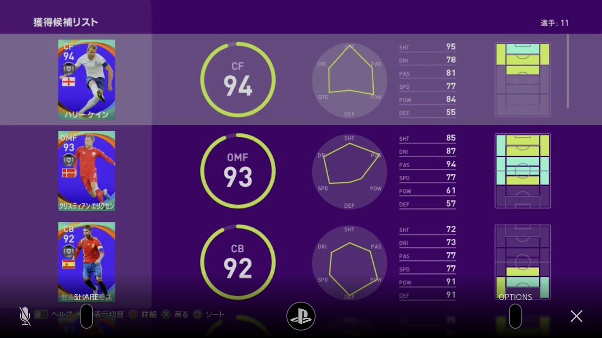 Yebisu ウイイレ Fp Ps4 ハリーケイン絶対強いやつ