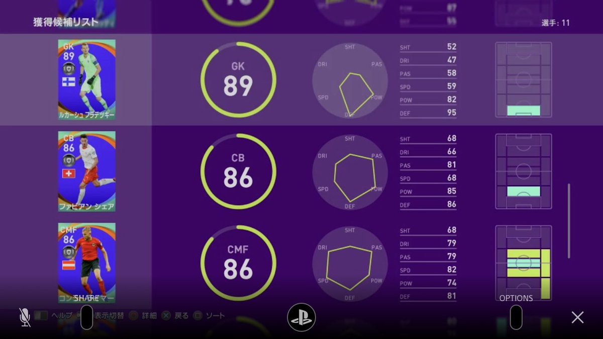 Yebisu ウイイレ Fp Ps4 ハリーケイン絶対強いやつ