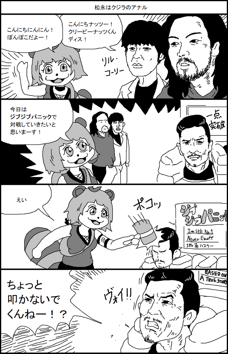 甲賀流忍者ぽんぽこの漫画 