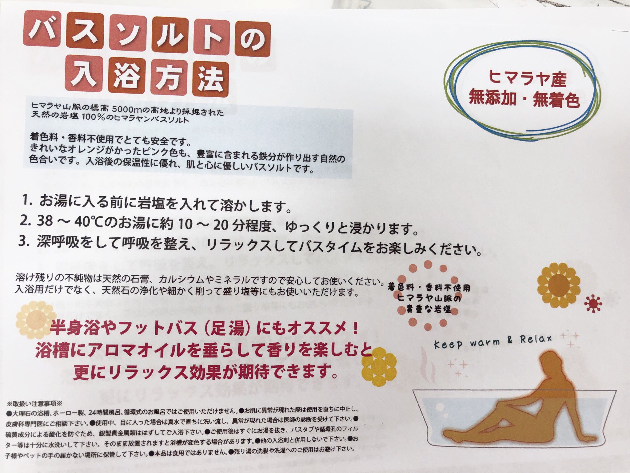 ピンクソルト Twitter Search Twitter