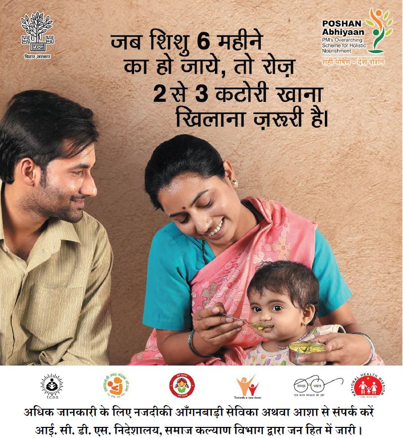 Samastipur_NNM's tweet photo. Complementary feeding after 6 months, From 6 -12 months, breastfeeding continues to provide half or more of the child's nutritional needs: and from 12 -24 months, at least one third of their nutritional needs. https://t.co/XxVQfoinc2