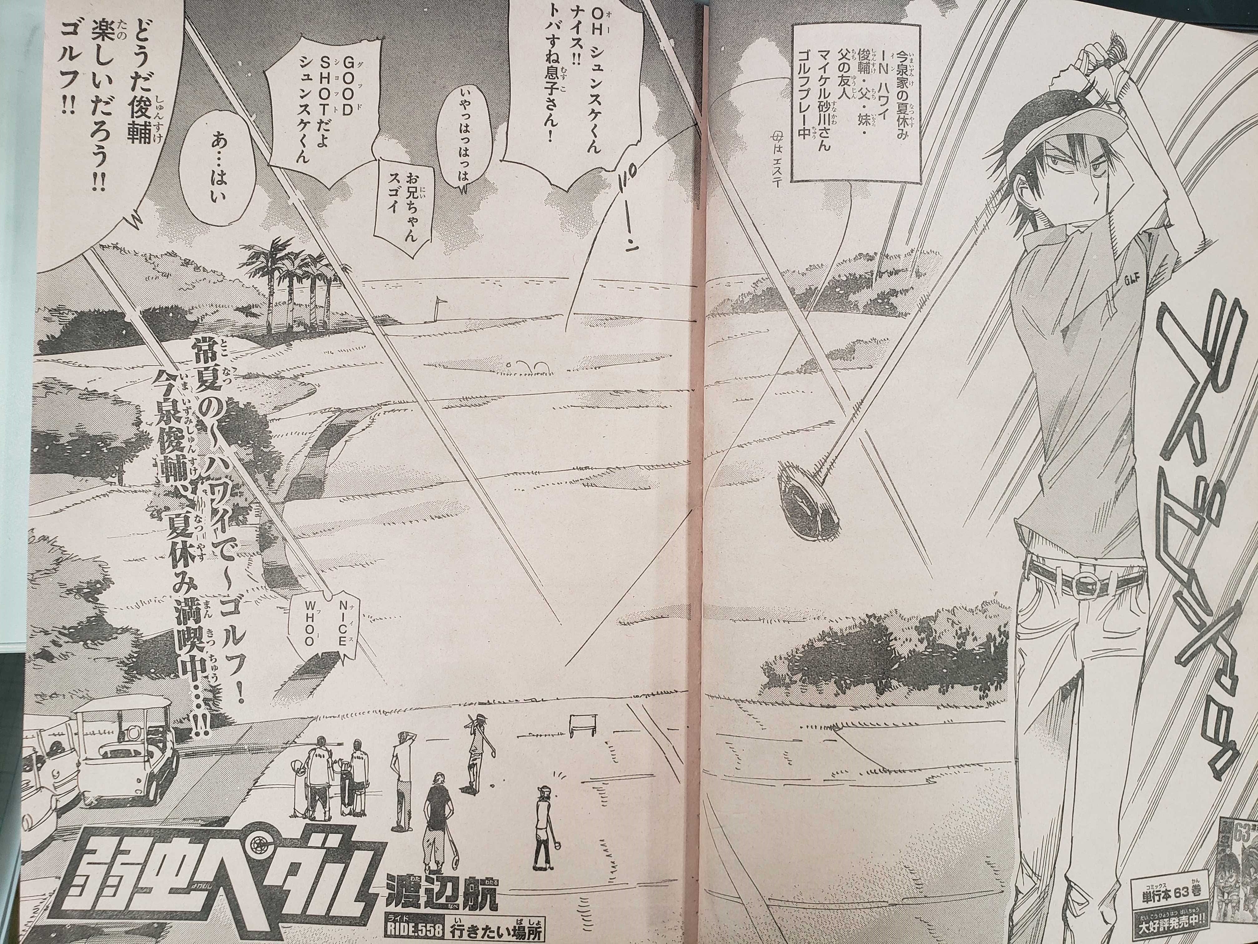 週刊少年チャンピオン編集部 弱虫ペダル夏休み編 本日9 12日 木 は週刊少年チャンピオン41号 の発売日です 坂道が ママチャリと共に獣道へ挑戦している中 日本から遠く離れた異国の地で今泉がゴ ゴルフ Mtb編新展開 Ride558 行きたい場所 お