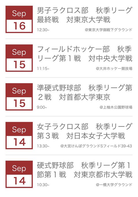 Popular Tweets Of 一橋大学体育会應援部 10 تحليلات تويتر الرسومية الخاصة بهوتويت Whotwi