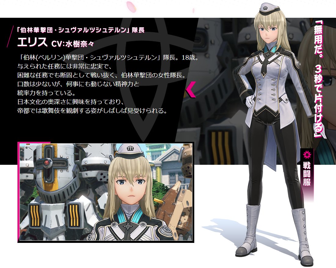 灰色服のプリン ガルパン総合アカウント على تويتر なるほど これが新サクラ大戦でエリカやんけ って話題になってるキャラか まぁ分からんでもないw しかもベルリンっていうからドイツキャラなのか 灰色服のプリン ガルパン総合アカウント على تويتر なるほど これが新サクラ大戦でエリカやんけ って話題になってるキャラか まぁ分からんでもないw しかもベルリンっていうからドイツキャラなのか