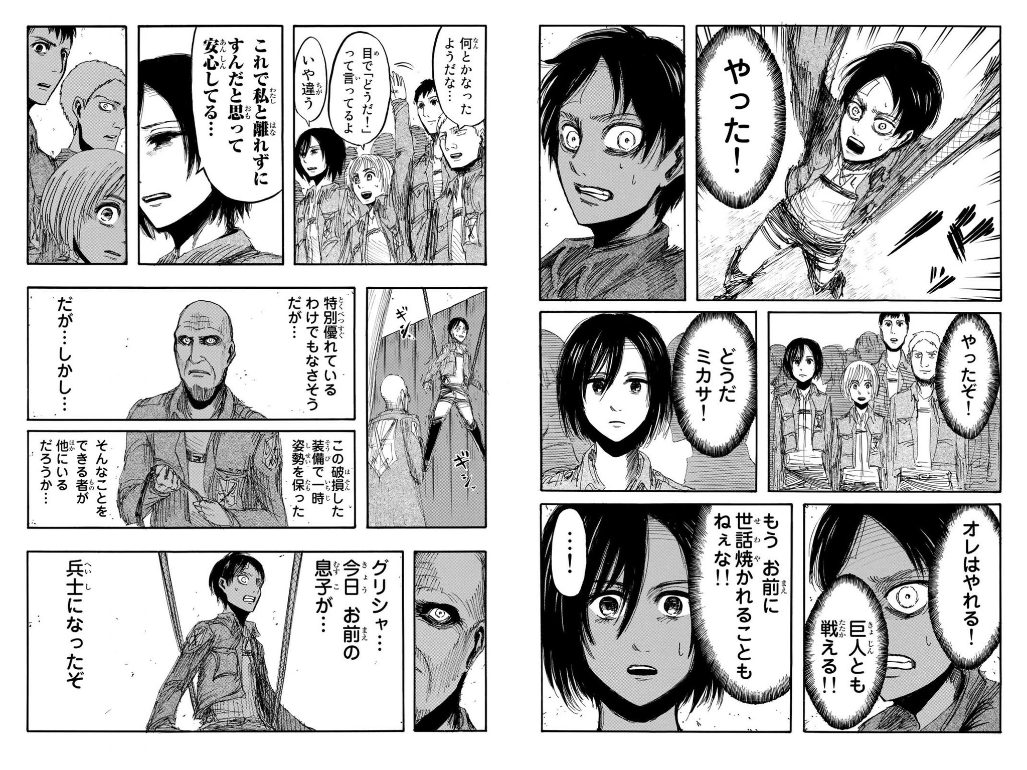 تويتر 樺太労働局 على تويتر このミカサが好き というかアルミンたちの戦慄の表情がすき T Co Konbcnjp0i