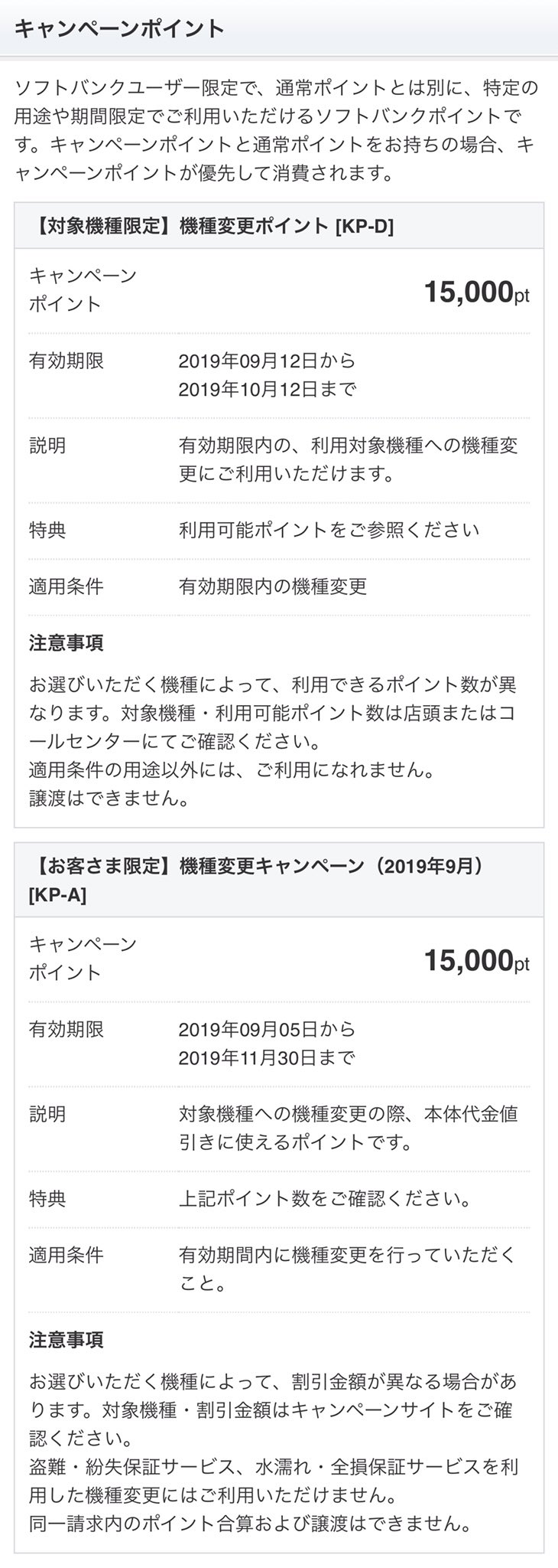 ӧʰᙚªʷª Softbank ホワイトプラン の別回線に コジポ 30 000 もらったんだけど この状態で更に 追加されるのかな ちなみに今日の の有効期限は9 30まで て こ と は60 000 ӧʰᙚªʷª Softbank ホワイトプラン の別回線に コジポ 30 000 もらったんだけど この状態で更に 追加されるのかな ちなみに今日の の有効期限は9 30まで て こ と は60 000