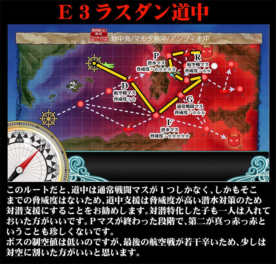 Ｅ３甲のラスダンにこれから突入される提督さんで、さらに日進もコマちゃんもいねーよ！　という方へ。クリア遅組ながら、少しでも助けになれば。
最適化された編成なのでは・・・と自画自賛してました。友軍が来ればたぶん楽勝だと思います。（楽… 