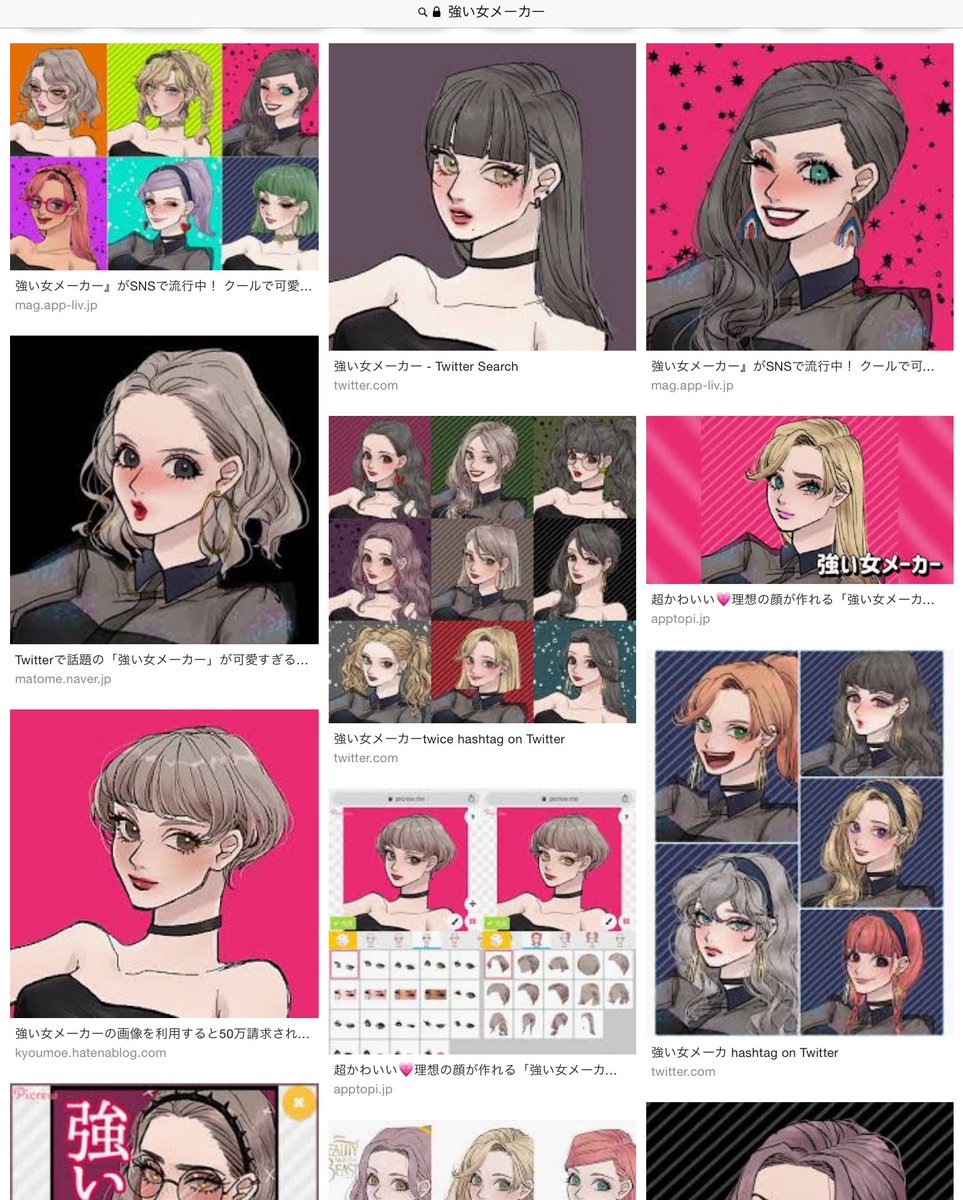 強い女メーカー アイコン