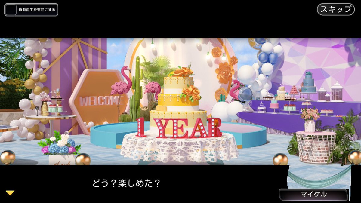 ゆみ あつ森 マイケルどこにもいないんだけど マイホームデザインドリーム