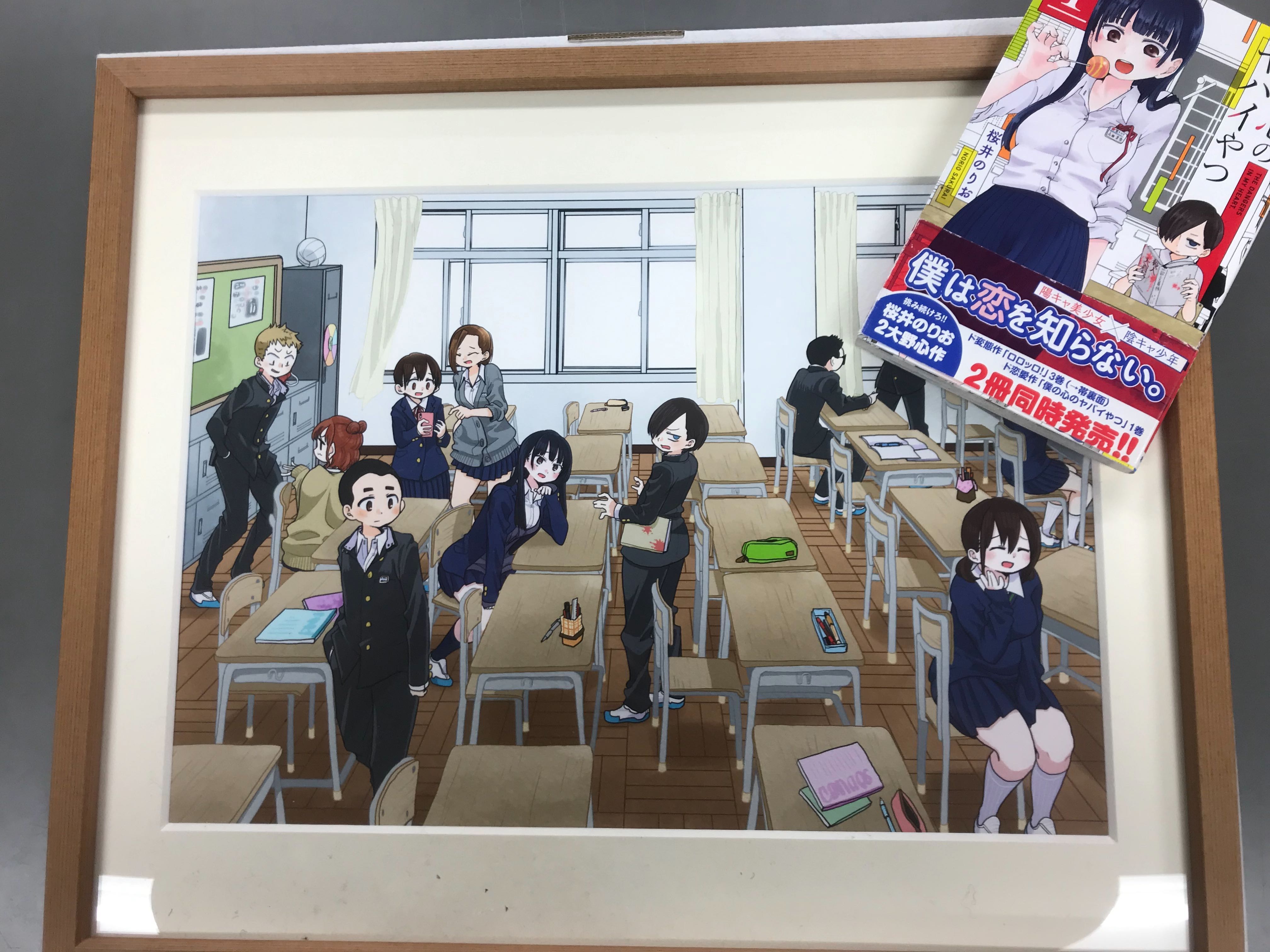 僕の心のヤバイやつ』公式@劇場版制作決定!最新12巻6/6発売 僕の心のヤバイやつ』公式@劇場版制作決定!最新12巻6/6発売