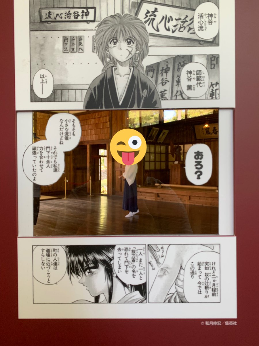 クリスタ Ar Twitter 明治村のるろ剣リアル脱出ゲームやってきた 難易度も程よいし 初心者でも楽しめると思うので近くの方はぜひ ただし結構歩くので休憩をこまめにして挑戦しましょう るろ剣脱出