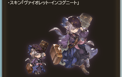 ノエル グラブル على تويتر イベント プレガンド コーラス 開催 ニオの私服姿スキンも販売開始 そして火有利古戦場まであと1週間