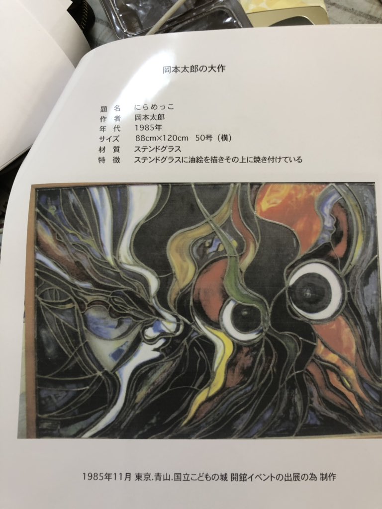 にらめっこ問答　初版　岡本太郎　1980年　稀少本 にらめっこ問答―人生相談 (1980年) |本 | 通販 | Amazon