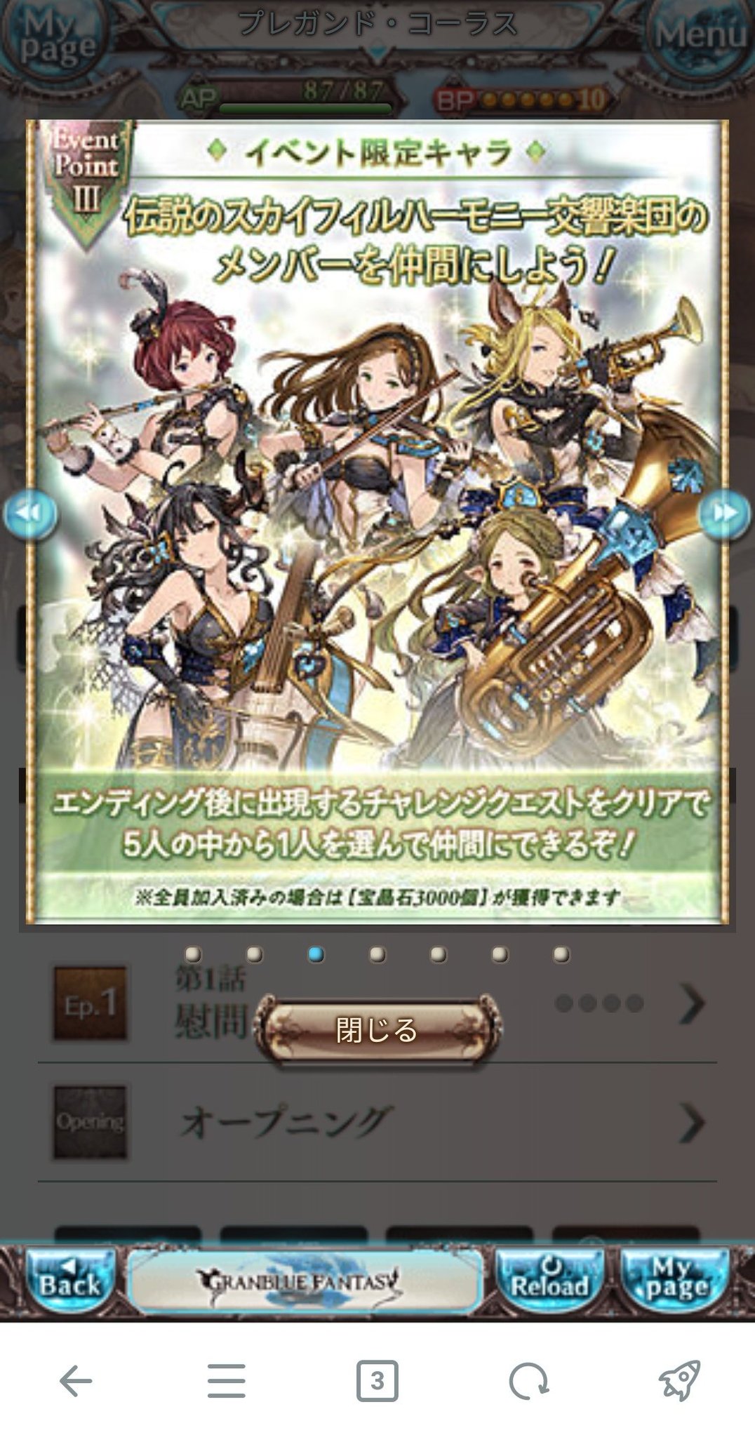 モバミ モバフェス Skyleap公式 プレガンド コーラス の復刻が始まりましたね 前回遊べていなかったので楽しみです 最後に誰かを仲間にできるみたいですけど 誰にしようか今から悩んでます モバミ モバフェス Skyleap公式 プレガンド コーラス の復刻が始まりましたね 前回遊べていなかったので楽しみです 最後に誰かを仲間にできるみたいですけど 誰にしようか今から悩んでます
