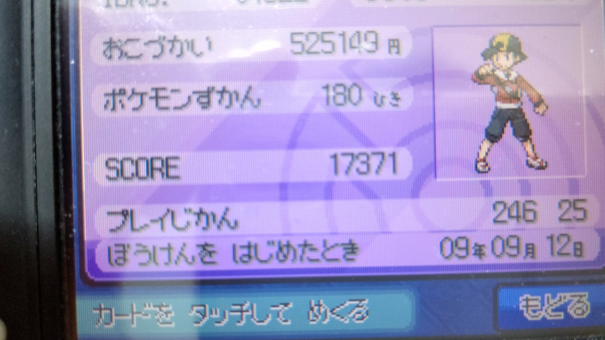 こばかつ 10年 ポケモンハートゴールド ソウルシルバー10周年 T Co Xltjmqmz5k Twitter