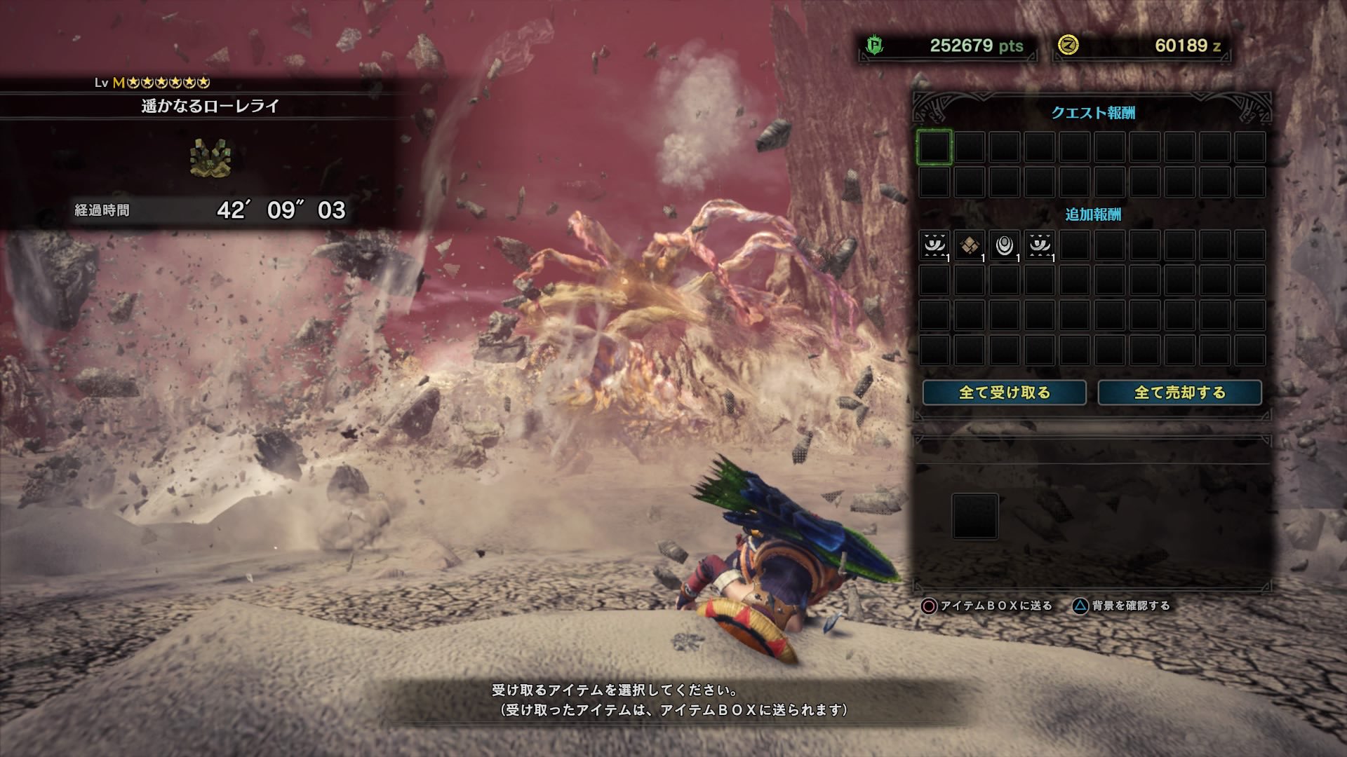 Niche Mhw垢みたいな趣味垢 Auf Twitter アンイシュワルダもういいや こいつに関してはクソゲー過ぎて萎えました ラスボス装備も見た目がカッコイイだけで性能微妙だし要らね 今後お目目が必要な装備の為に取っておきます やってられっかこんなゴミモンスター